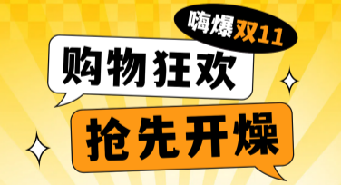 营销带货海报设计，轻松提升电商表现