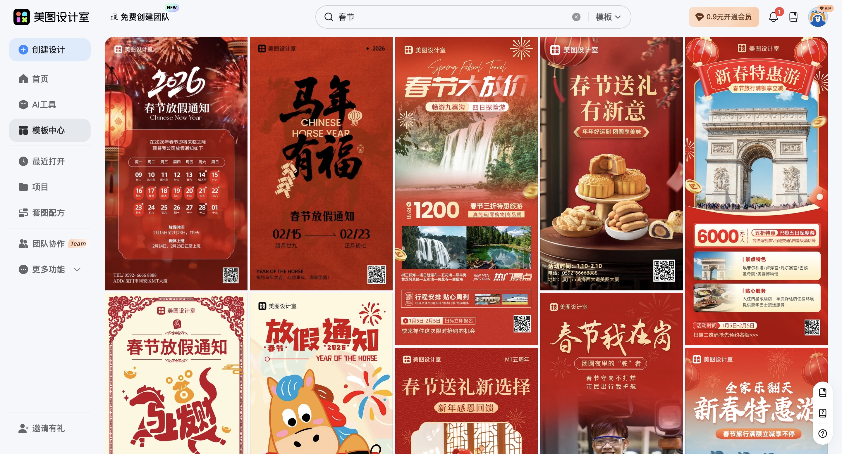 截屏2026-02-09 11.18.42_副本.jpg