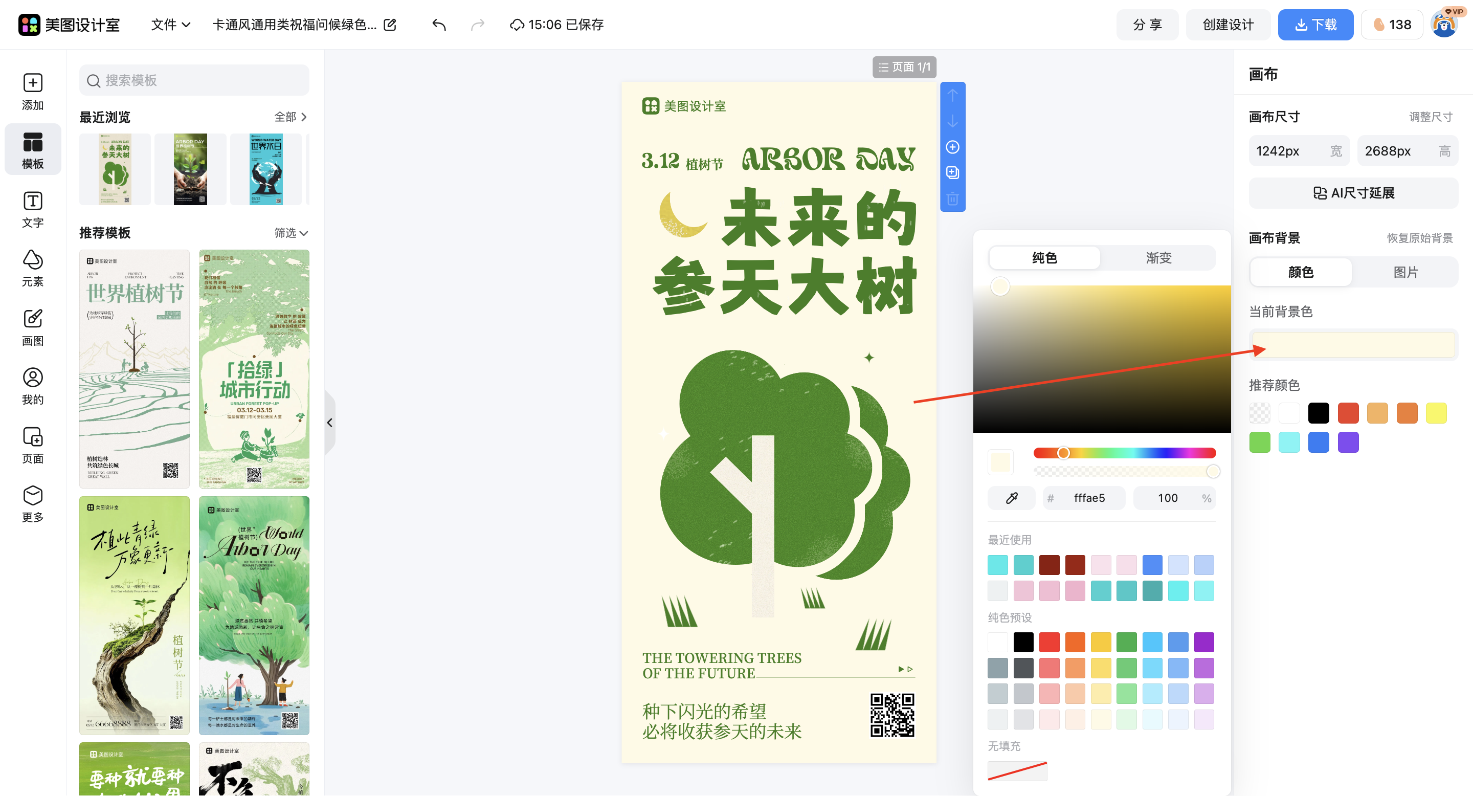 截屏2026-03-14 15.06.35.png