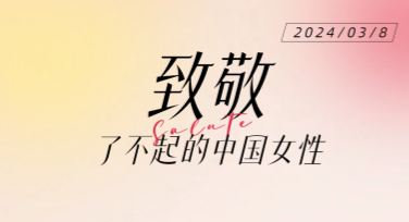 妇女节节日纪念卡片设计，表达感恩与敬意的完美方式