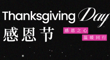 使用美图设计室设计你的感恩节科普海报，吸引更多目光！