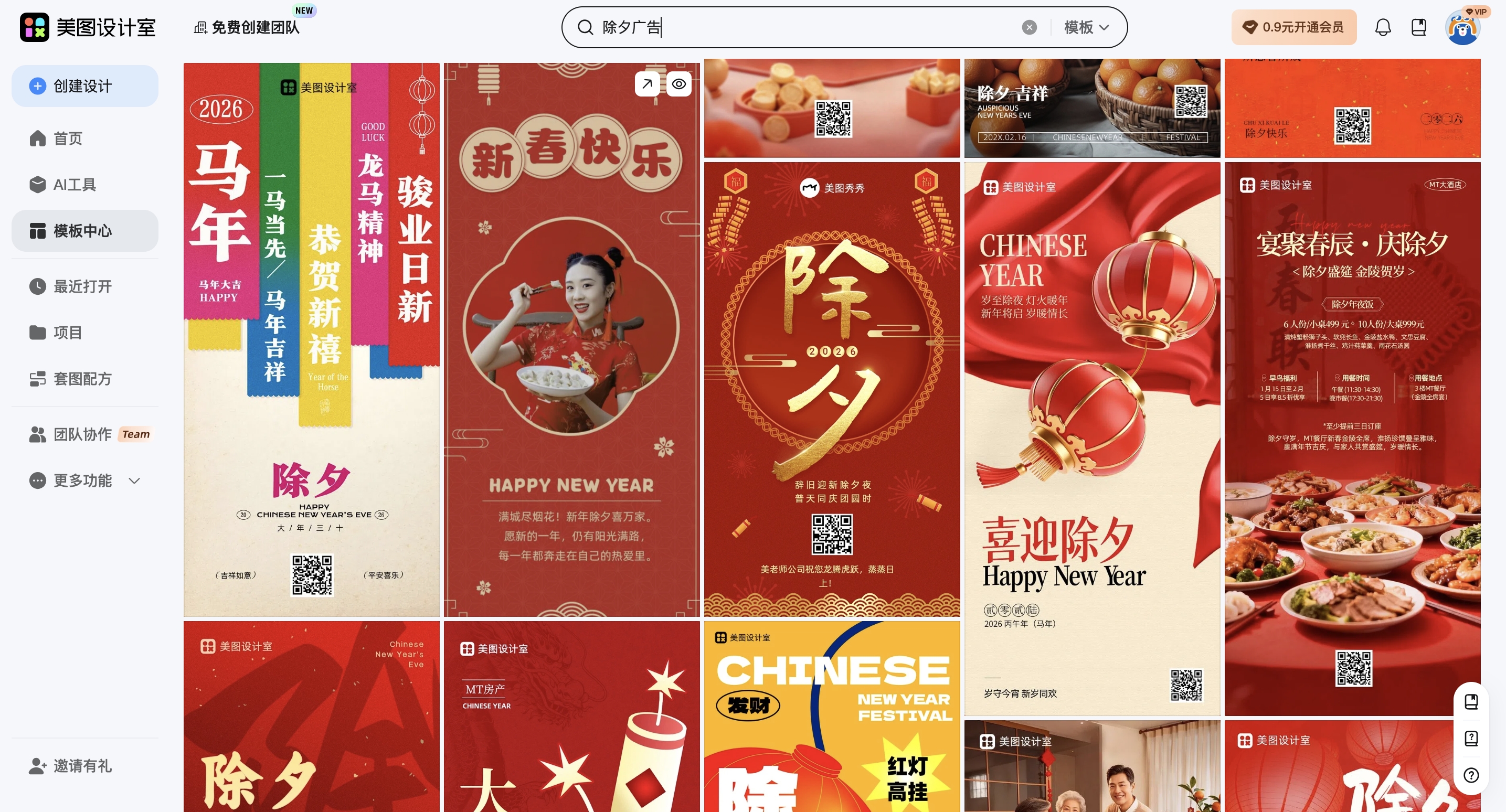 截屏2026-02-10 14.01.23_副本.jpg