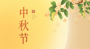 中秋节手工DIY卡片怎么设计更有创意？
