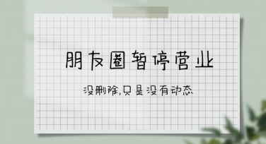 创意朋友圈背景模板，轻松点亮你的社交圈