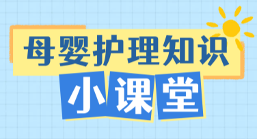 宝宝知识小红书：轻松绘制科学有趣的育儿海报