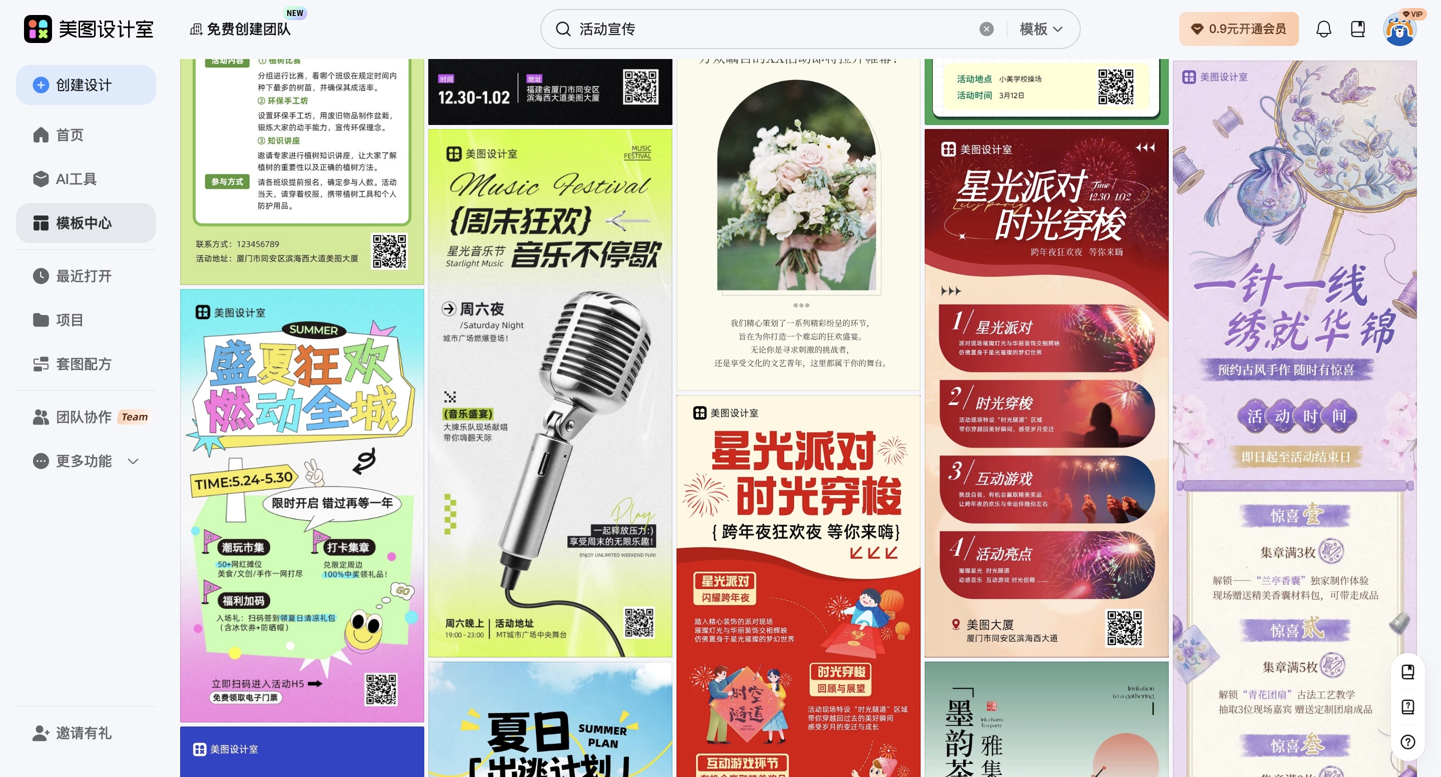 截屏2026-02-10 16.39.41_副本.jpg