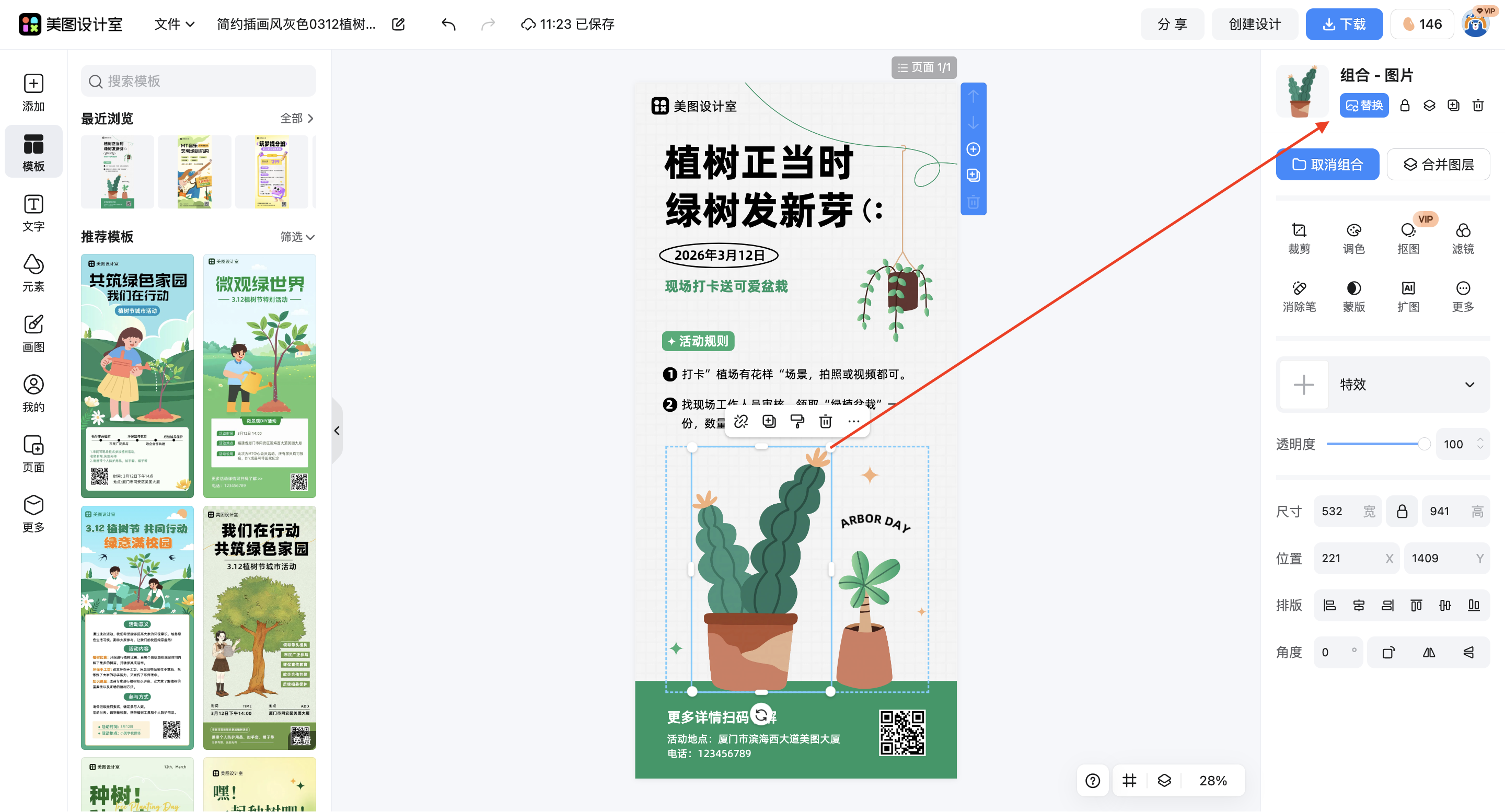 截屏2026-03-12 11.23.39.png