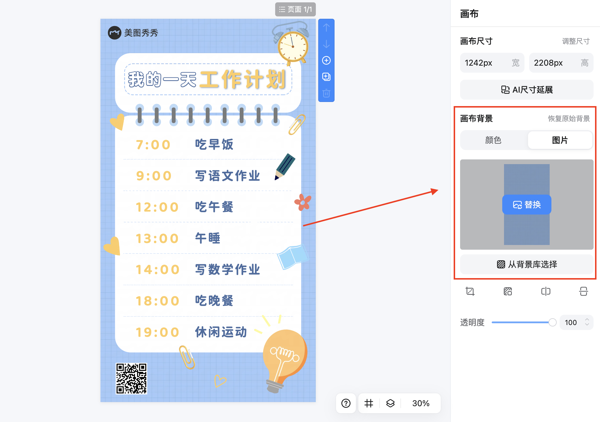 截屏2026-02-10 16.30.17.png