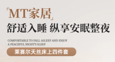 创意床品海报设计模板推荐，轻松打造理想设计！