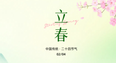 立春节气宣传图设计模板推荐，轻松Get节气氛围感
