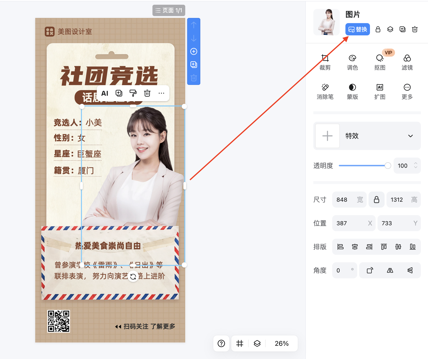 截屏2026-02-02 17.18.14.png