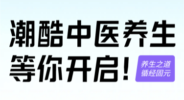 养生计划设计模板精选，助力健康生活旅途