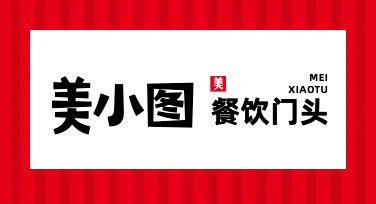 餐饮门头怎么设计更吸引顾客？看看这里的模板合集
