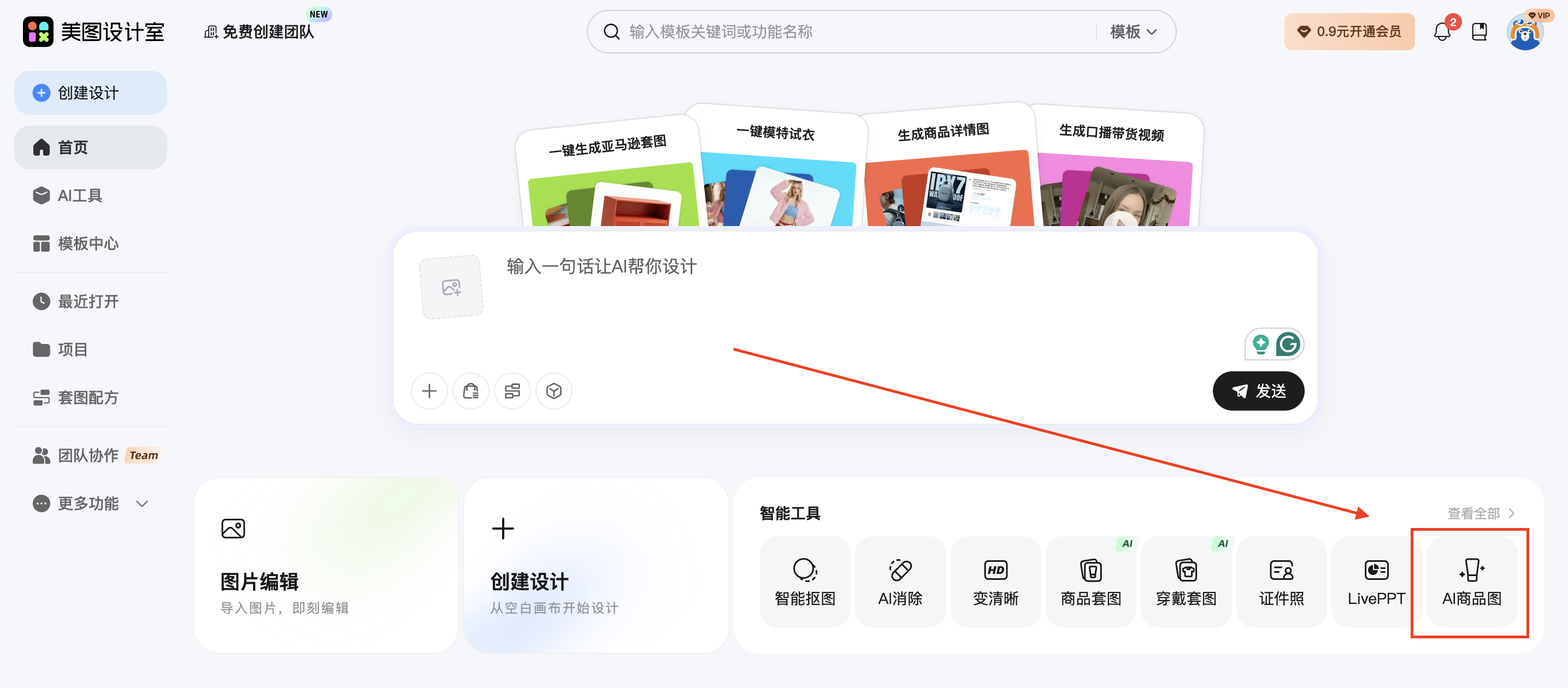 截屏2026-02-04 14.52.05.png