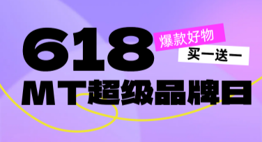 618购物折扣海报：让促销活动更吸睛的创意选择