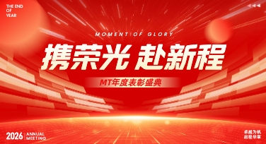 用年会一键生成海报，快速处理不同年会场景