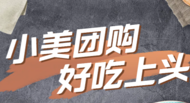 美食团购海报设计模板推荐，轻松提升视觉效果
