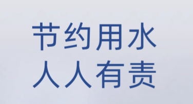 水资源保护主题图设计网站推荐：美图设计室