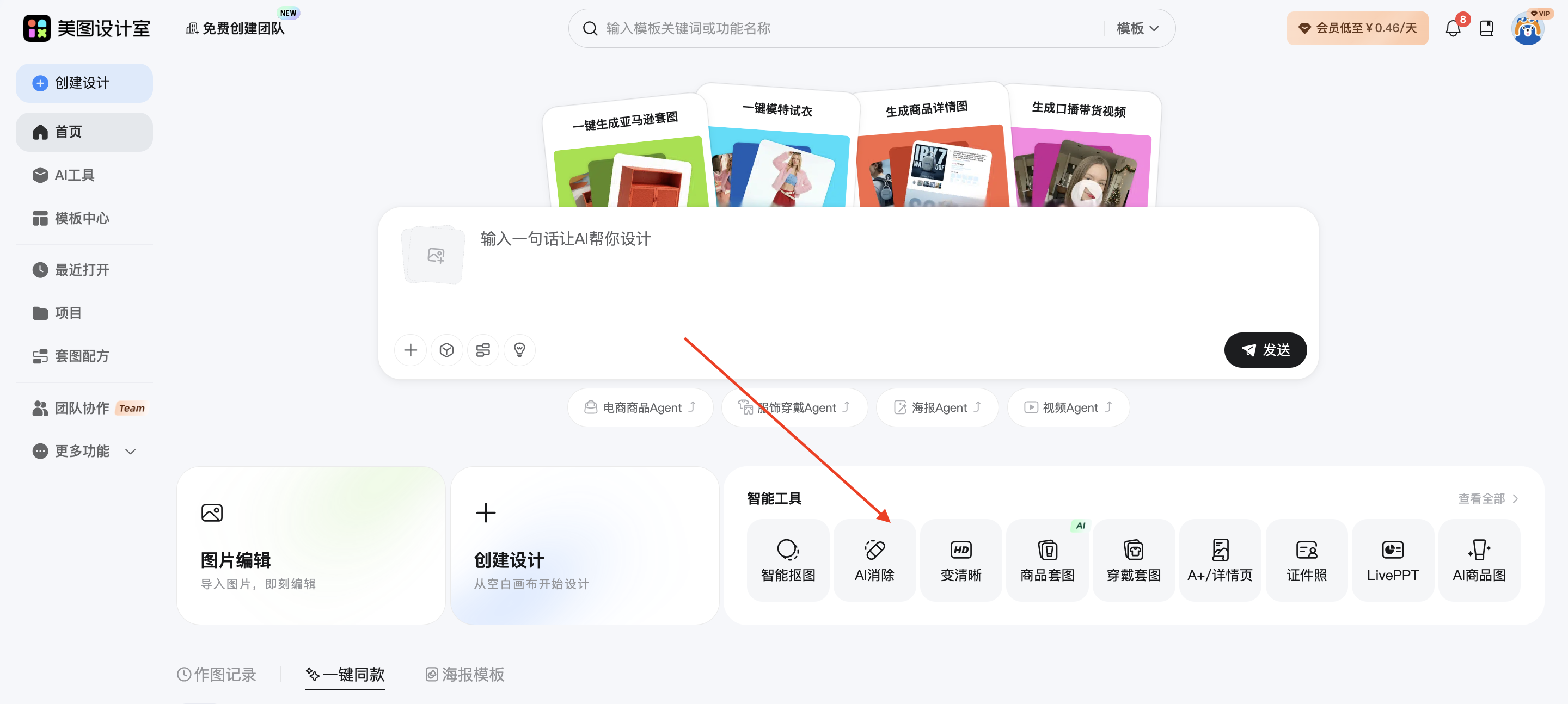 截屏2026-03-05 18.00.09.png