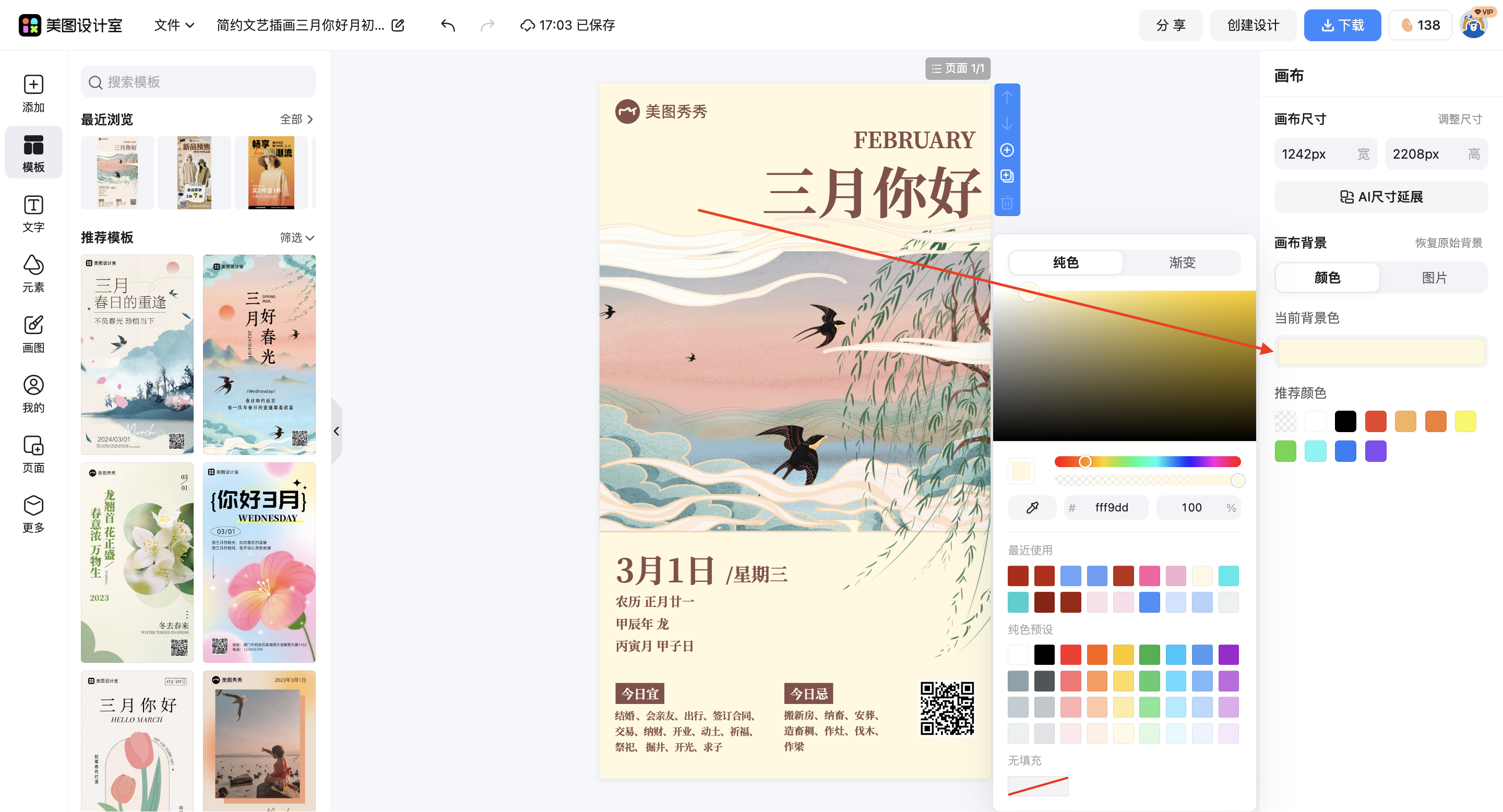 截屏2026-03-14 17.03.28.png