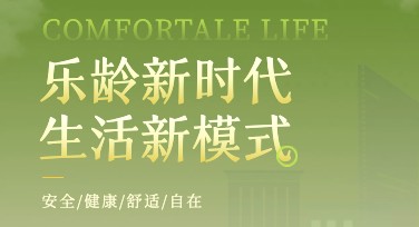 养老院宣传海报设计轻松搞定，这些风格你一定要收藏！