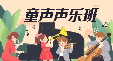 做兴趣班招生宣传时，信息和版式该如何取舍