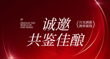 高颜值酒会邀请海报轻松设计，美图设计室助你搞定