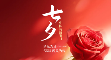 七夕节背景图设计，就选美图设计室，轻松满足创作需求