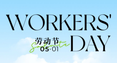 劳动节祝福明信片设计——让创意直达心底