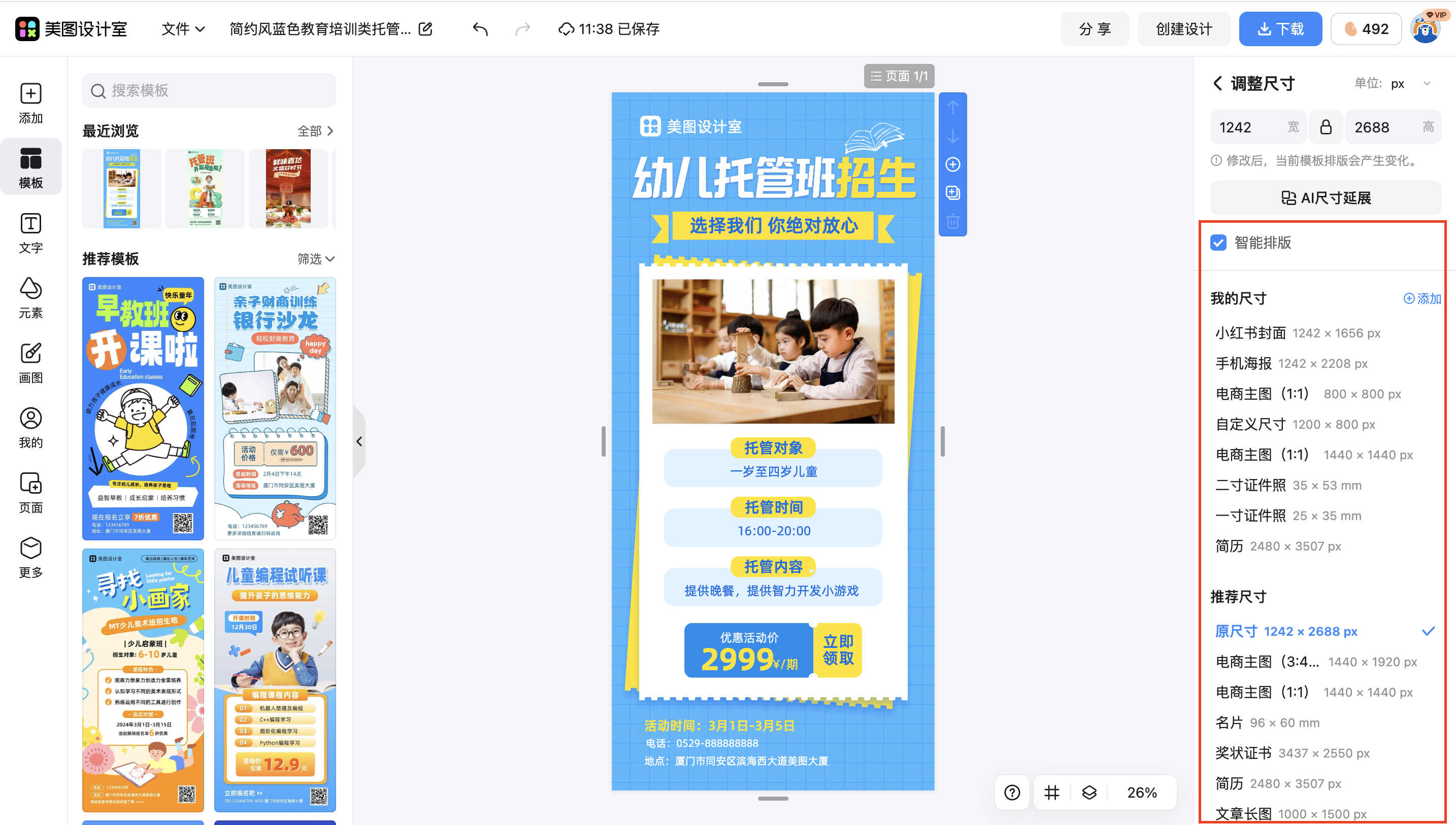 截屏2026-01-30 11.38.49.png