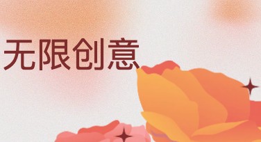 美图设计室：你的设计灵感加油站