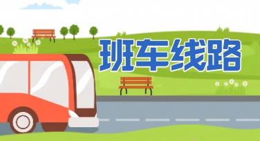 班车线路图模板：一站式设计，简单高效