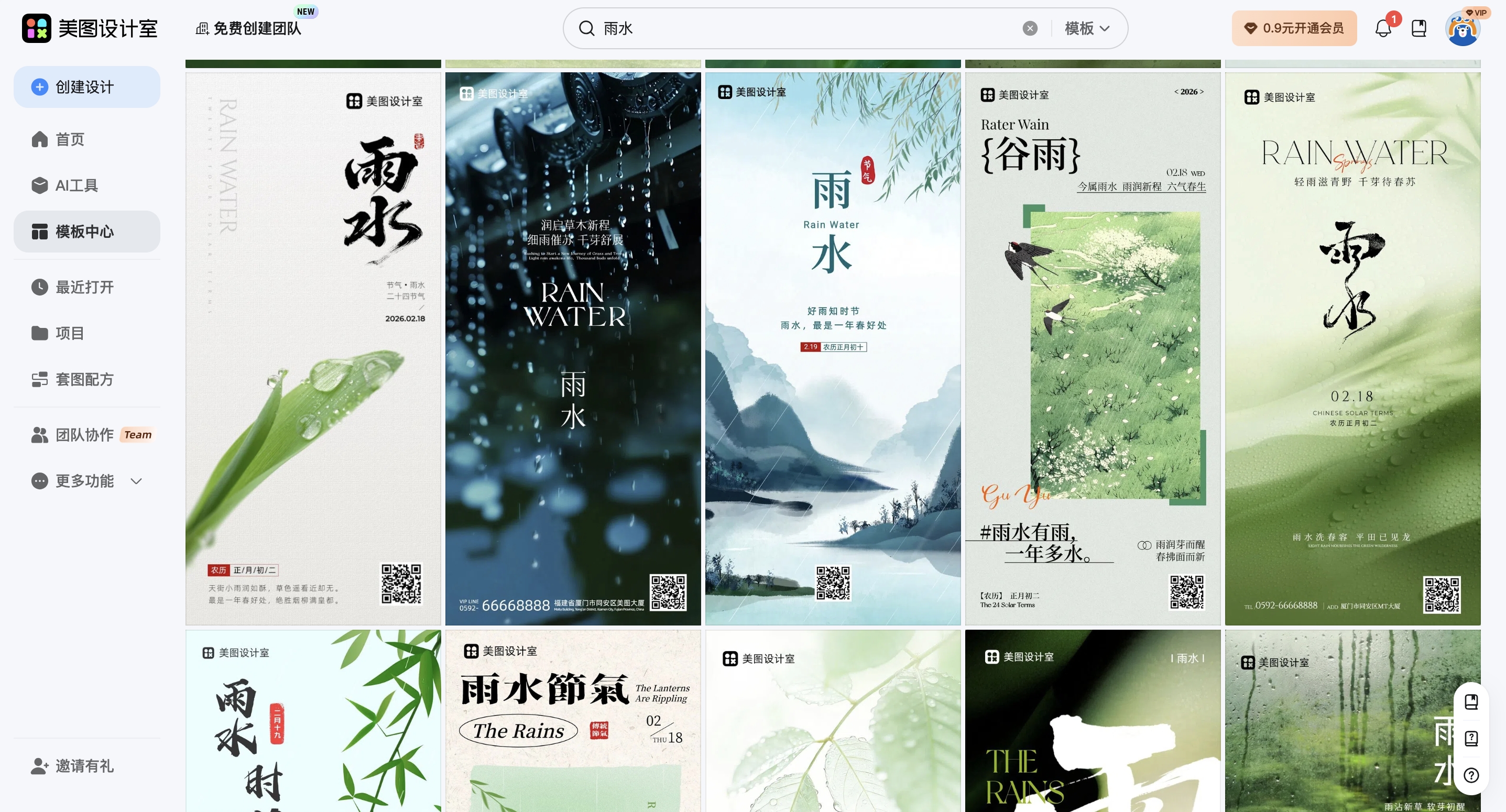 截屏2026-02-09 17.43.54_副本.jpg