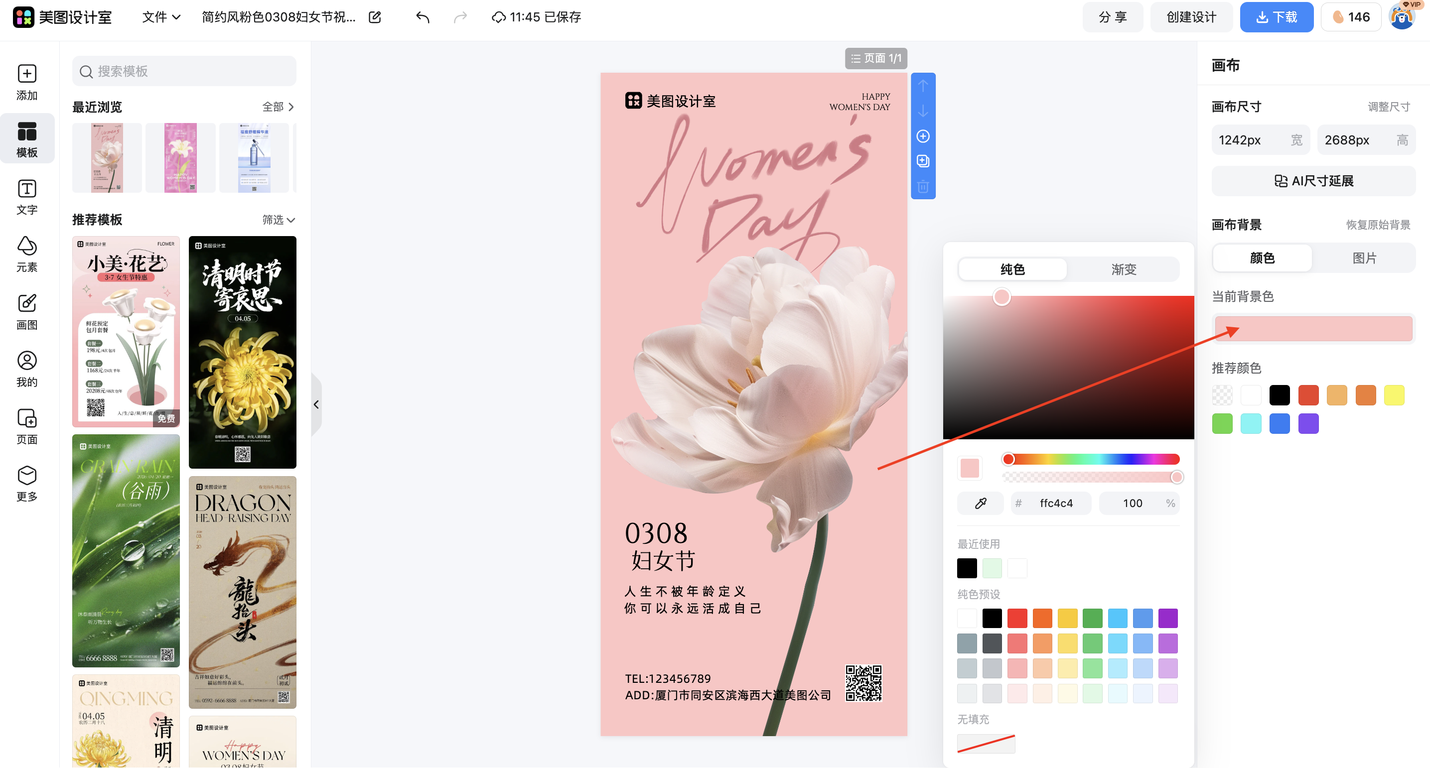 截屏2026-03-10 11.45.12.png