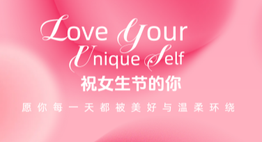 女生节祝福卡片设计：为她送上最特别的祝福