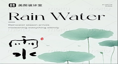 雨水公众号推文图模板怎么做更吸睛？这些设计风格模板了解一下！