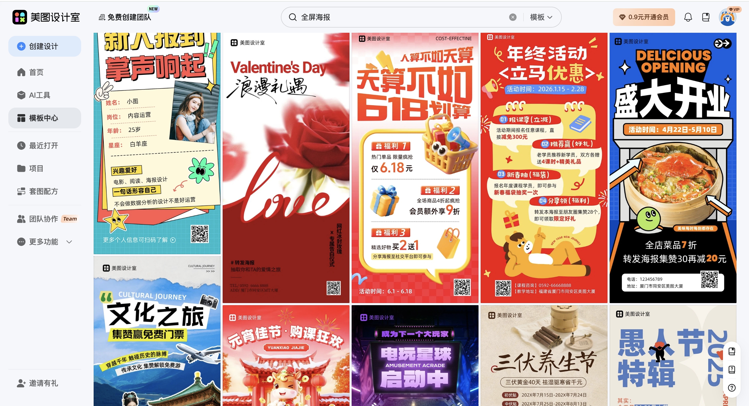 截屏2026-02-10 15.22.25_副本.jpg