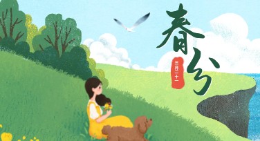 春分创意设计：让你的艺术灵感无限绽放