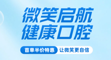 口腔营销类小红书封面设计模板推荐