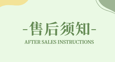 售后须知卡片怎么制作？这份指南帮你轻松搞定！