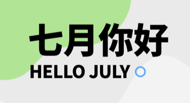七月你好创意海报设计网站推荐