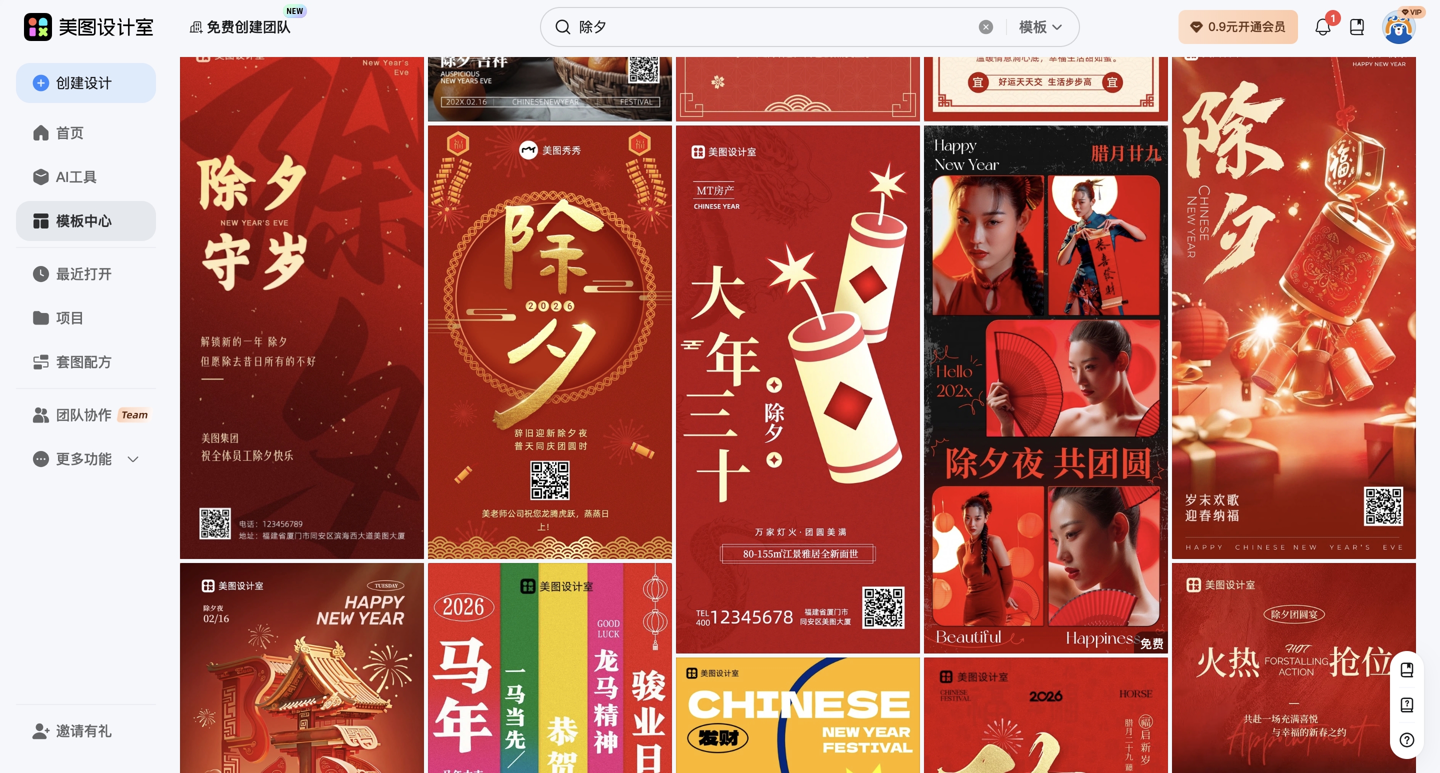 截屏2026-02-10 09.18.31_副本.jpg