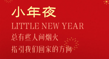 南方小年团聚活动宣传单设计指南，多样风格任你选！