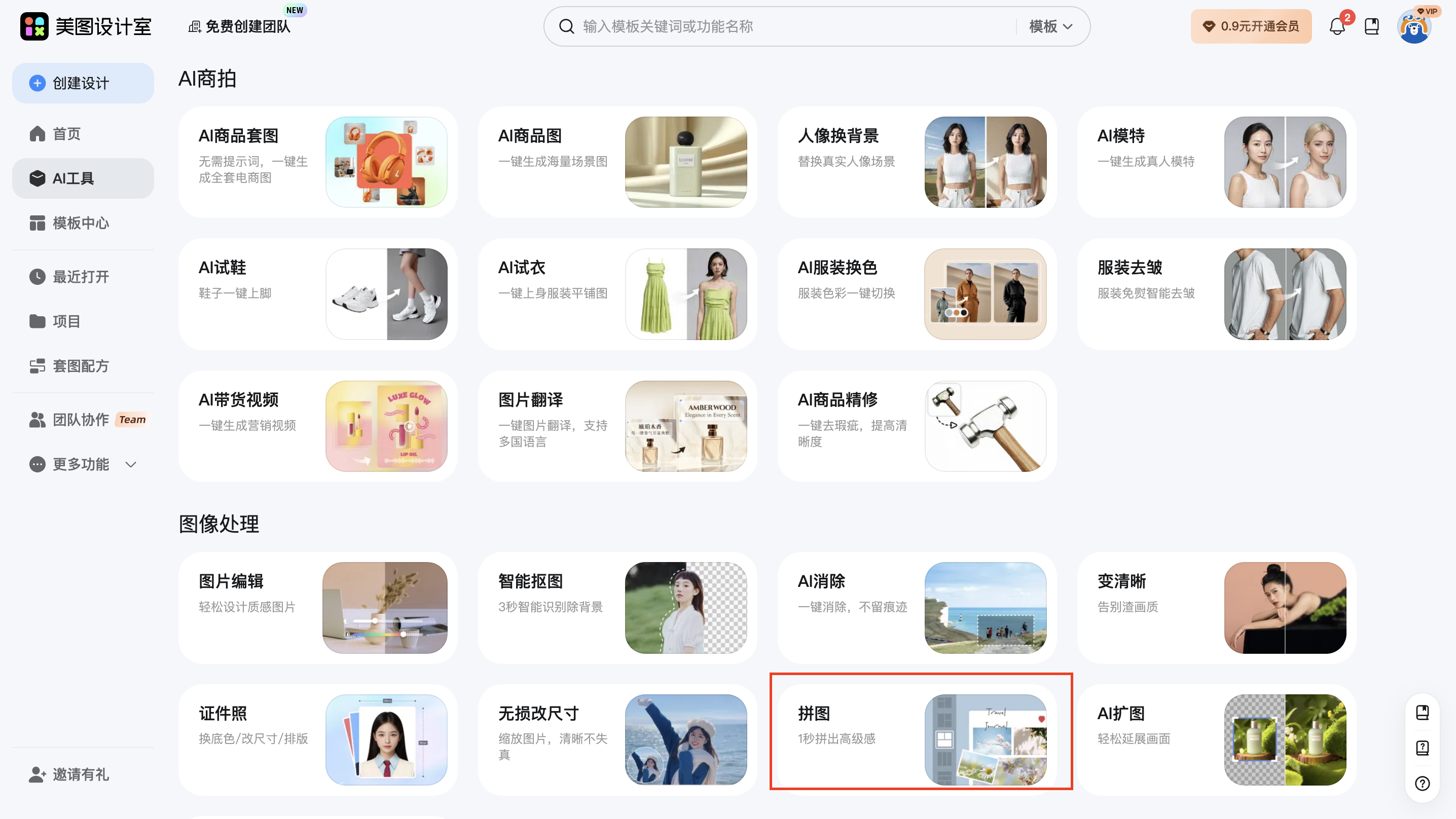 截屏2026-02-04 12.07.00.png