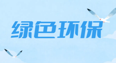 环保海报素材下载，提升作图效率的必备资源