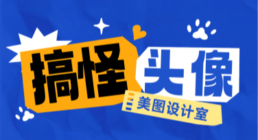 卡通风格搞怪头像合集，轻松打造创意个性头像