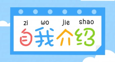 学生入学简历设计模板推荐：创意满分，让你的简历脱颖而出！