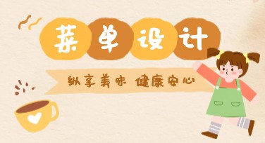 高端餐厅菜单设计图推荐，为餐厅打造专业视觉效果