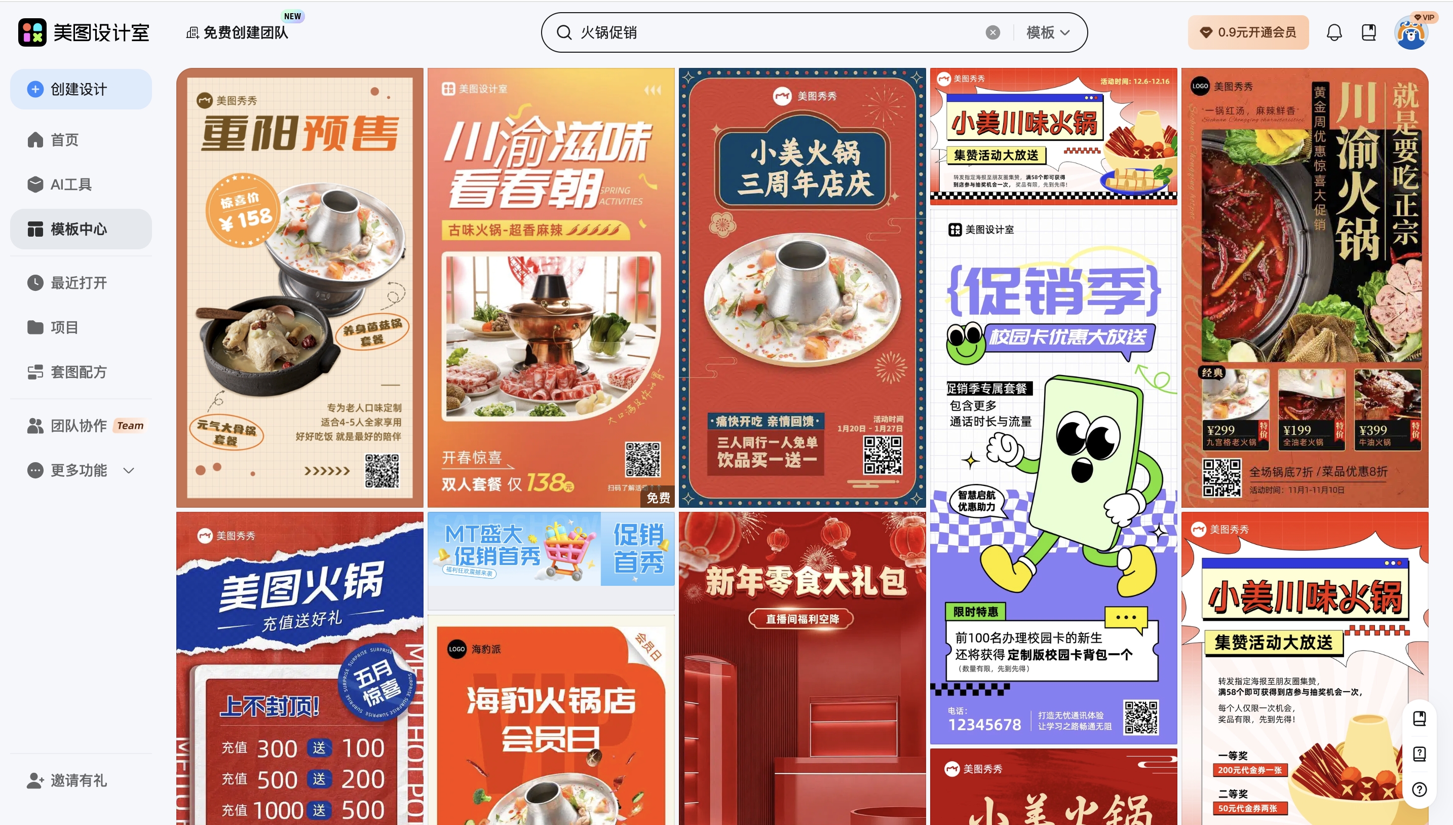 截屏2026-01-30 11.24.53_副本.jpg