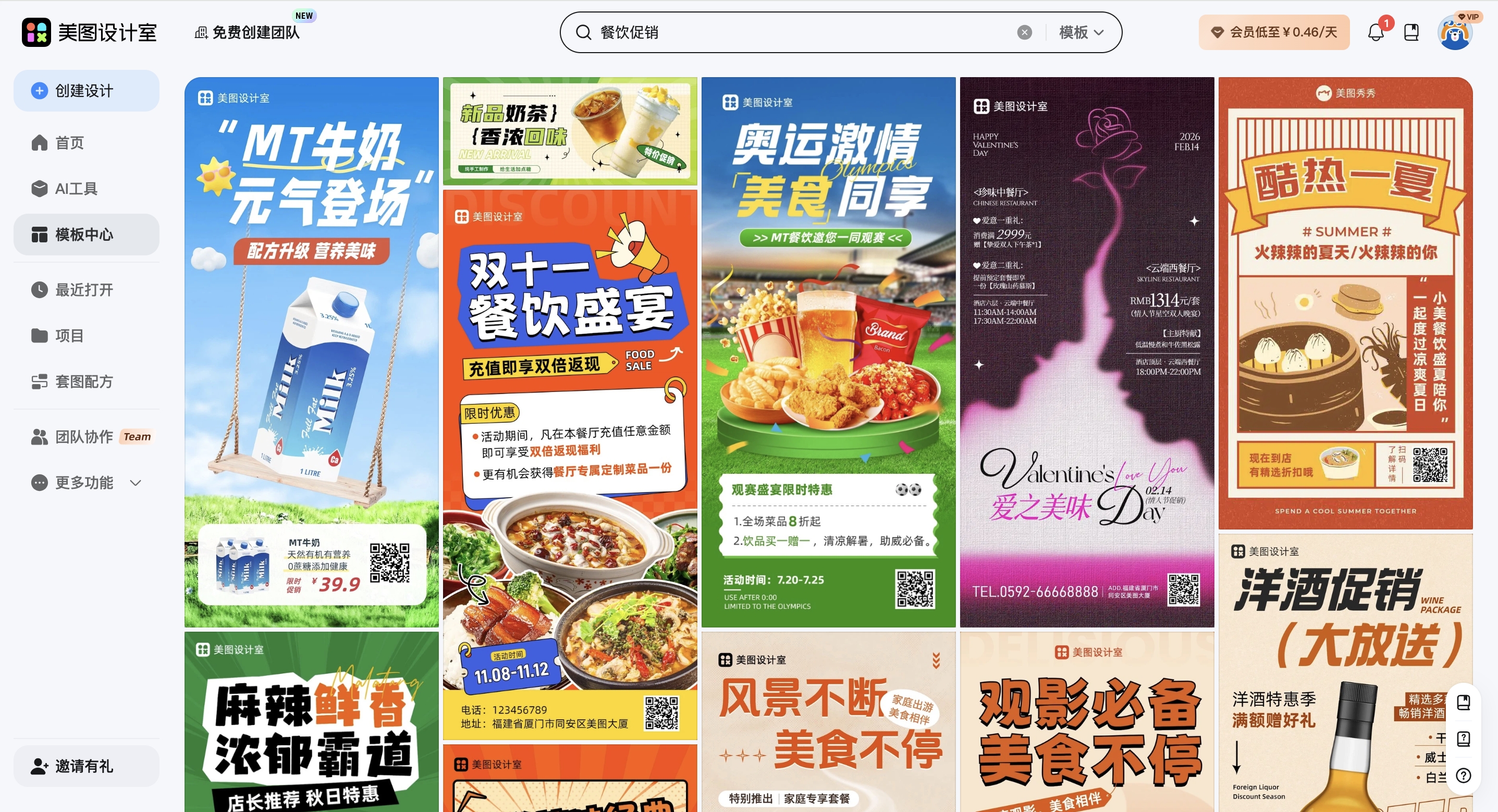 截屏2026-02-13 11.38.54_副本.jpg